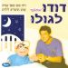 הקלק למידע נוסף